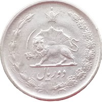 Монета Иран 2 риала 1969