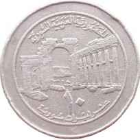 Монета Сирия 10 фунтов 1996
