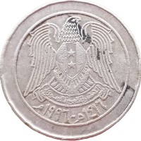 Монета Сирия 10 фунтов 1996