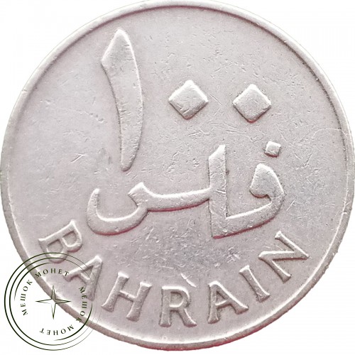 Бахрейн 100 филс 1965 — 31673895-1
