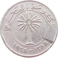 Монета Бахрейн 100 филс 1965