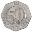 Ливан 50 ливров 1996