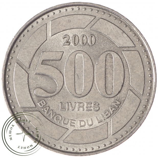 Ливан 500 ливр 2000