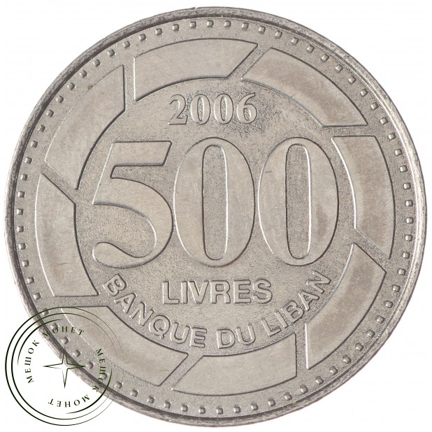 Ливан 500 ливр 2006