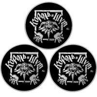 Жетоны ММД 2026 Король и Шут