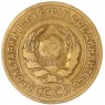 5 копеек 1926 — 46234879 — 37817458