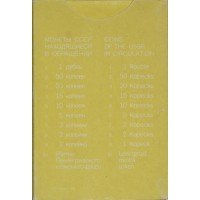 Годовой набор монет 1991 года ЛМД твёрдый