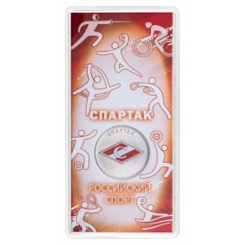 25 рублей 2025 Спартак