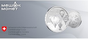 Монета Швейцарии 20 франков 2025 — Пионеры авиации
