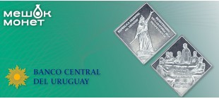 Монета Уругвая 200 лет независимости — серебряная ромбовидная 2025