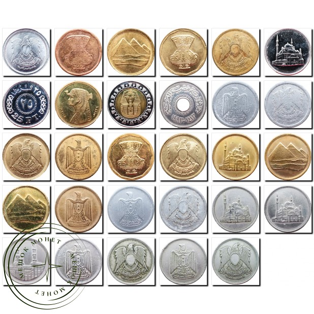 Набор монет Египта (29 монет) — 937045833