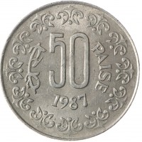 Индия 50 пайс 1987