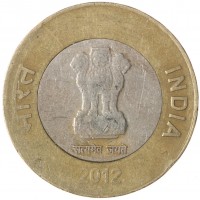 Индия 10 рупий 2012