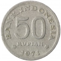 Индонезия 50 рупий 1971