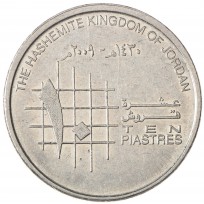 Монета Иордания 10 пиастров 2009