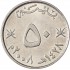 Оман 50 байз 2008