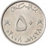 Оман 50 байз 2008