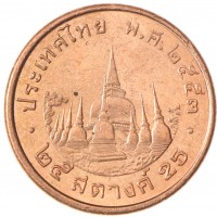 Таиланд 25 сатангов 2014