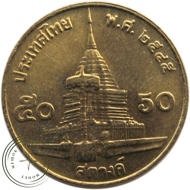 Таиланд 50 сатанг 2002