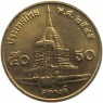 Таиланд 50 сатанг 2002