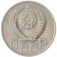 Монета 20 копеек 1950