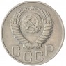 20 копеек 1950 - 67196365