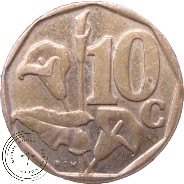 ЮАР 10 центов 1999