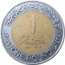 Египет 1 фунт 2007 - 25417281