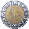 Египет 1 фунт 2007 - 25417281