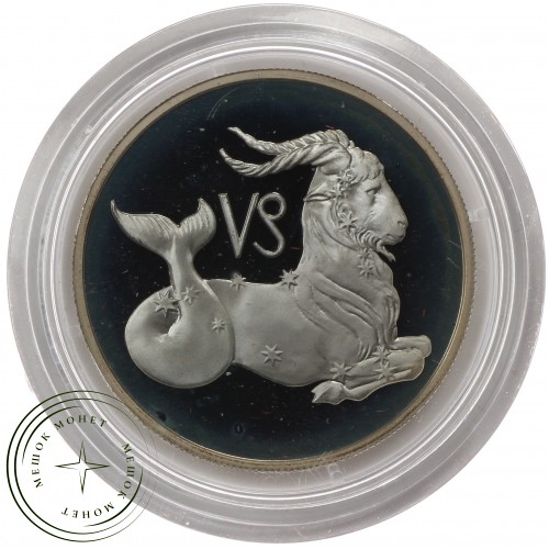 2 рубля 2002 	Козерог