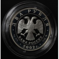 Монета 2 рубля 2002 Козерог