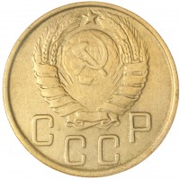 Монета 5 копеек 1943