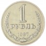 1 рубль 1987 — 93699355