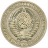 1 рубль 1987 - 93699355