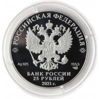 Монета 25 рублей 2021 Никулин PROOF серебро