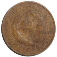 Монета 2 копейки 1931