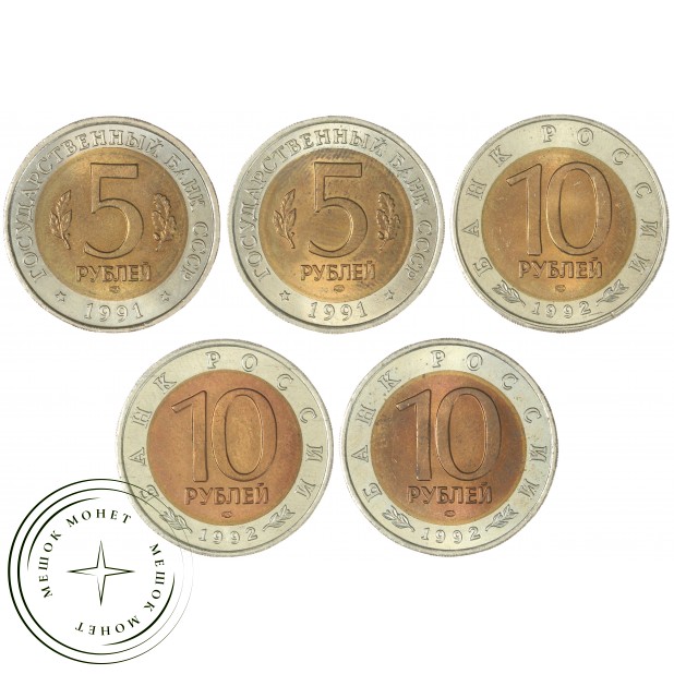 Набор монет Красная книга 1991-1992 UNC