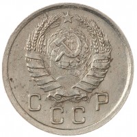 Монета 10 копеек 1940