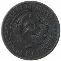 Монета 1 копейка 1924 гладкий гурт