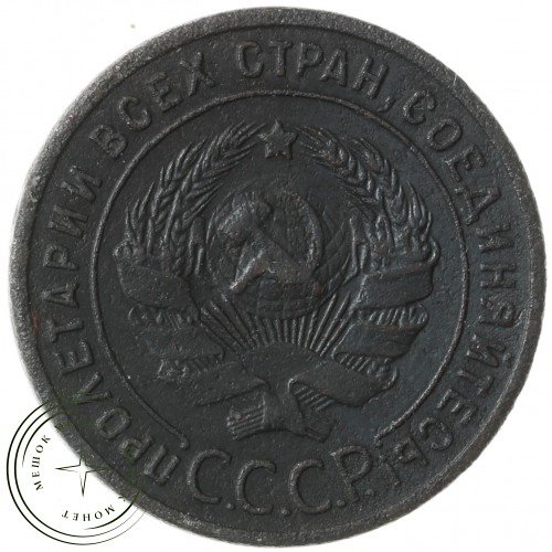 1 копейка 1924 гладкий гурт — 937037817