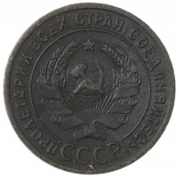 Монета 1 копейка 1924 гладкий гурт