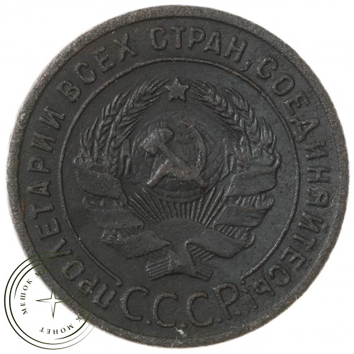 1 копейка 1924 гладкий гурт — 937037817