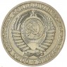 1 рубль 1991 Л — 937037707