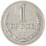 1 рубль 1991 Л — 937037707