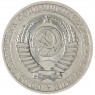 1 рубль 1991 Л — 937037707
