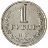 1 рубль 1991 Л - 937037707