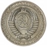 1 рубль 1991 Л - 937037707