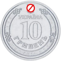 Монета Украина 10 гривен 2025 Луганская область