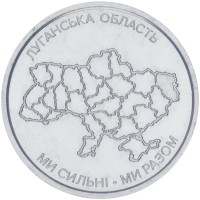Монета Украина 10 гривен 2025 Луганская область