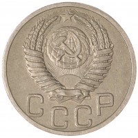 Монета 20 копеек 1951